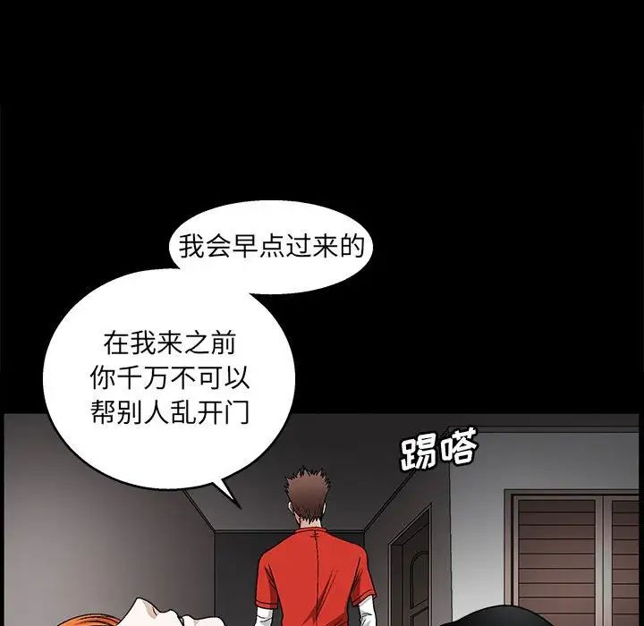 [韩国漫画] 完美人偶 调教,熟女人妻,巨乳大奶,不伦#[124P]-66