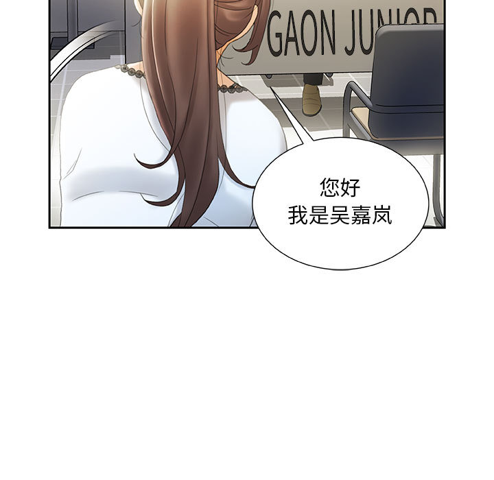 [韩国漫画] 女职员们 爱情,女仆,巨乳大奶#[112P]-13