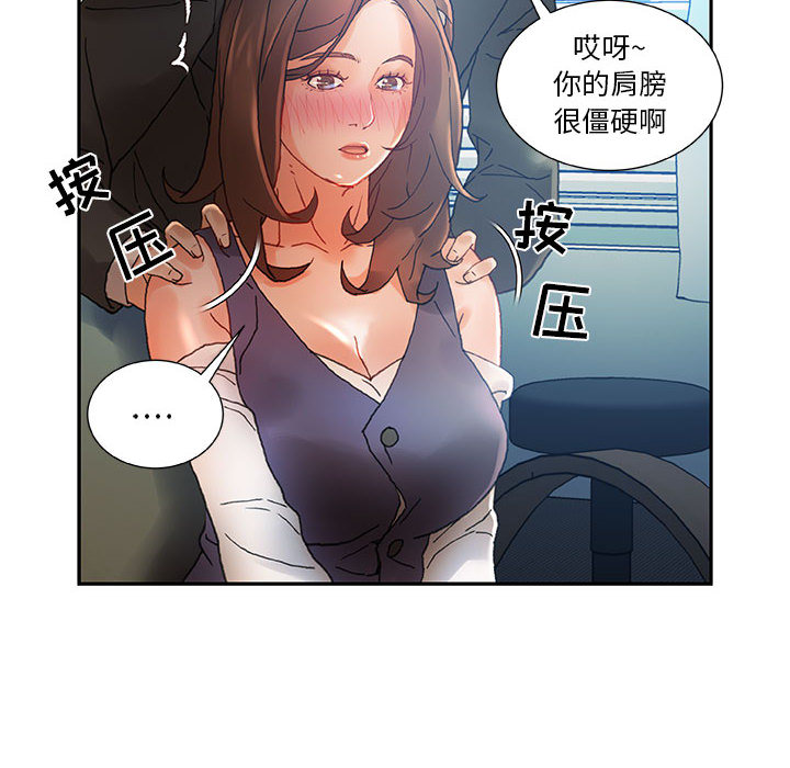 [韩国漫画] 女职员们 爱情,女仆,巨乳大奶#[107P]-40