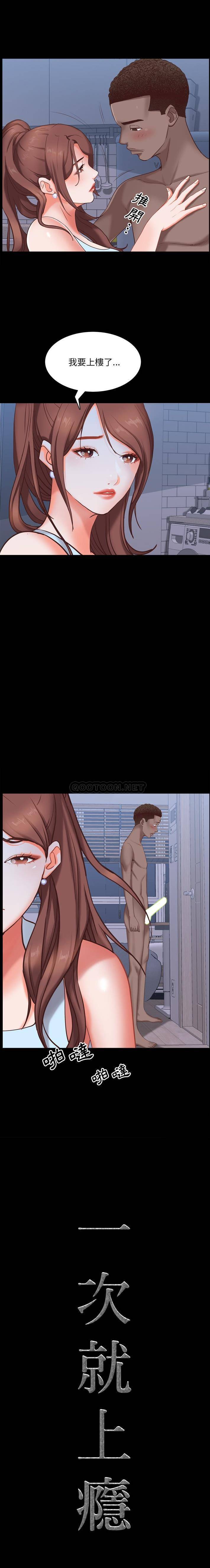 [韩国漫画] 一次就上瘾 剧情,熟女人妻,巨乳大奶#[21P]-1