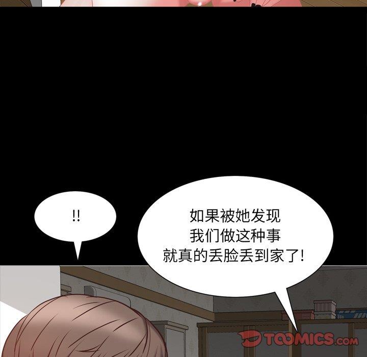 [韩国漫画] 一次就上瘾 剧情,熟女人妻,巨乳大奶#[142P]-38