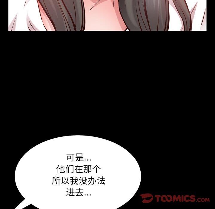 [韩国漫画] 一次就上瘾 剧情,熟女人妻,巨乳大奶#[133P]-18