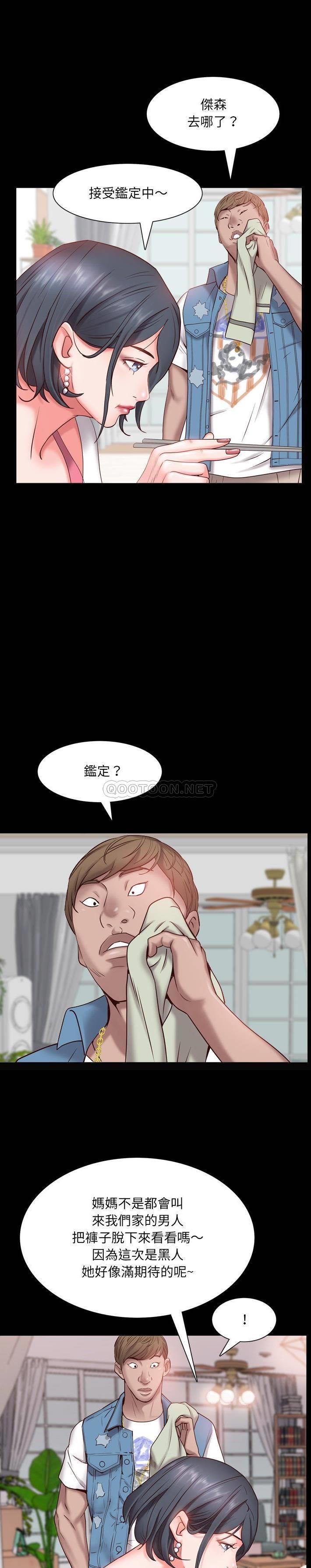 [韩国漫画] 一次就上瘾 剧情,熟女人妻,巨乳大奶#[31P]-9
