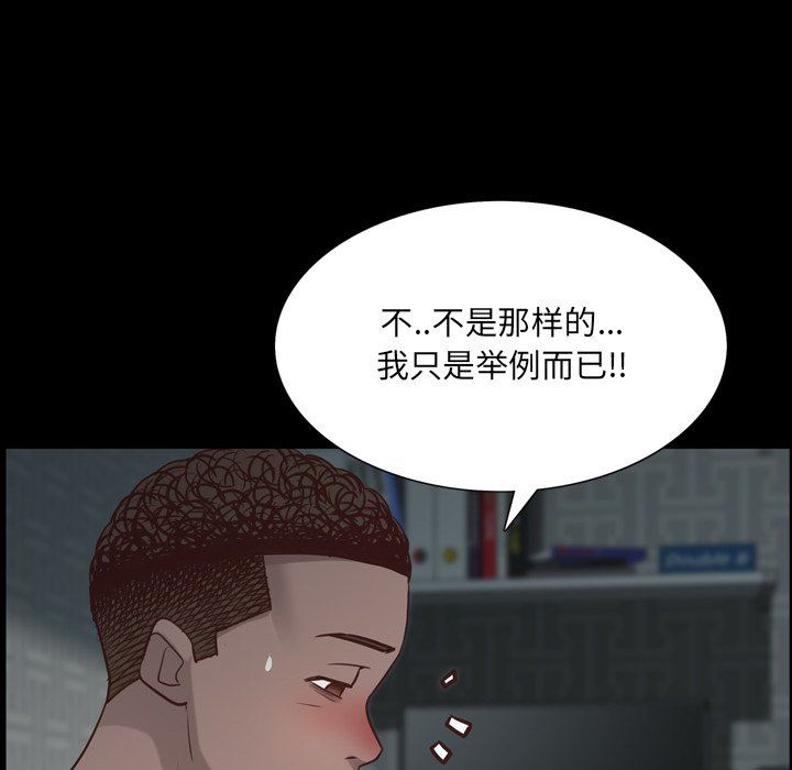 [韩国漫画] 一次就上瘾 剧情,熟女人妻,巨乳大奶#[113P]-82