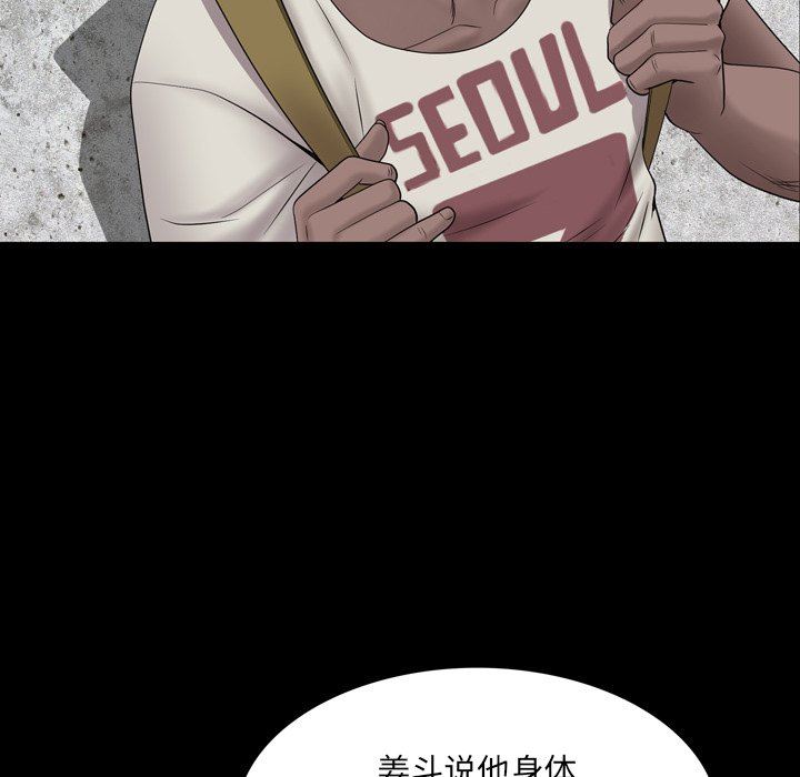 [韩国漫画] 一次就上瘾 剧情,熟女人妻,巨乳大奶#[145P]-124