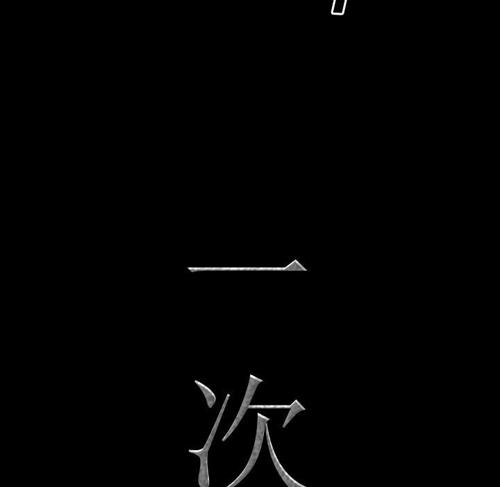 [韩国漫画] 一次就上瘾 剧情,熟女人妻,巨乳大奶#[145P]-7