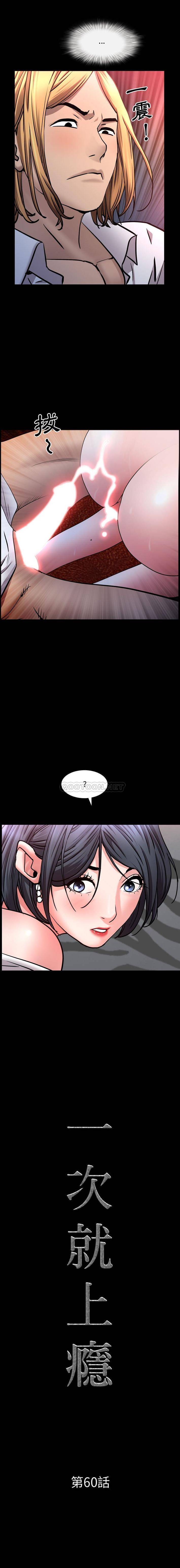 [韩国漫画] 一次就上瘾 剧情,熟女人妻,巨乳大奶#[16P]-1