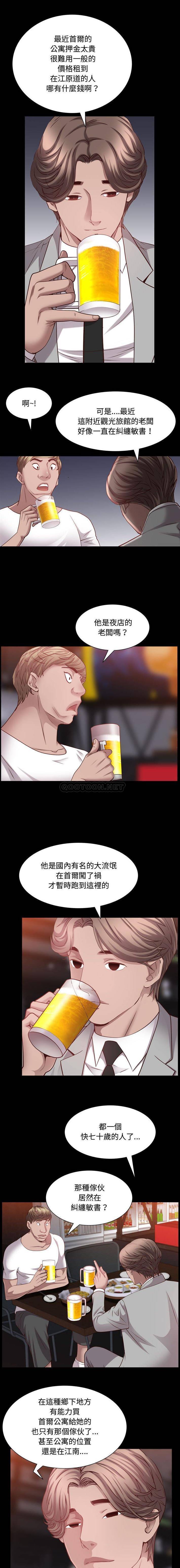 [韩国漫画] 一次就上瘾 剧情,熟女人妻,巨乳大奶#[16P]-11