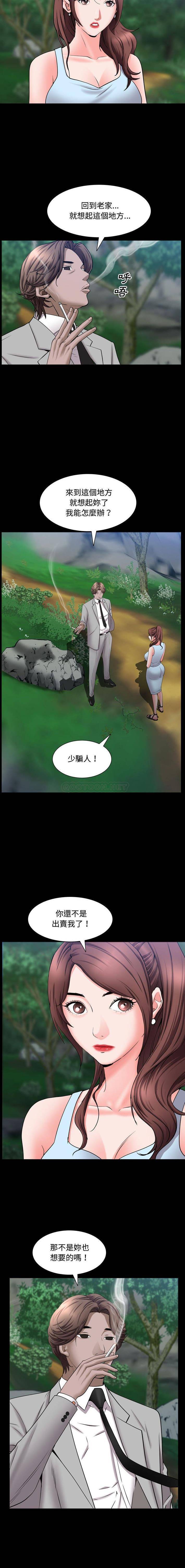[韩国漫画] 一次就上瘾 剧情,熟女人妻,巨乳大奶#[16P]-10
