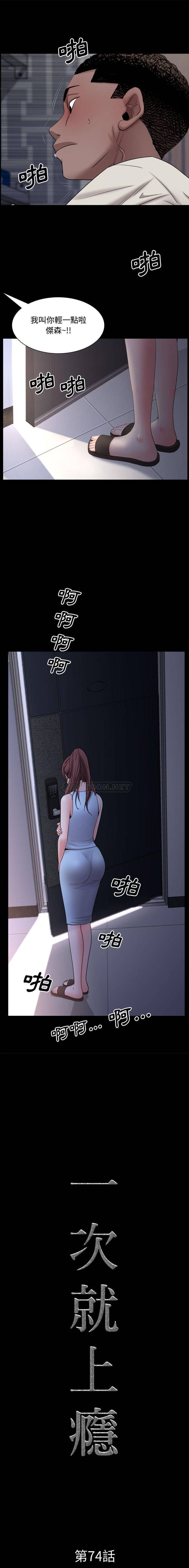 [韩国漫画] 一次就上瘾 剧情,熟女人妻,巨乳大奶#[16P]-1
