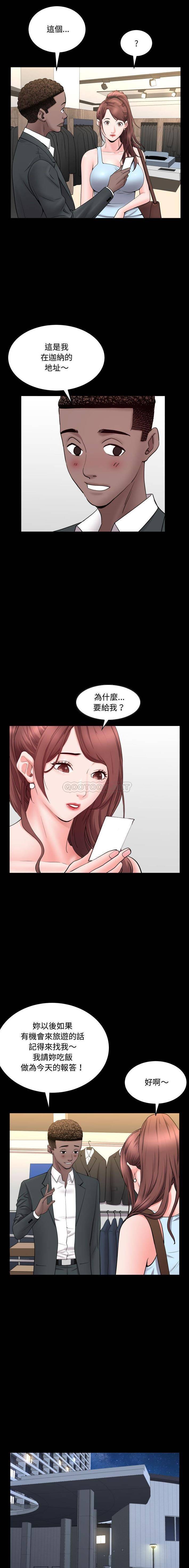 [韩国漫画] 一次就上瘾 剧情,熟女人妻,巨乳大奶#[16P]-12