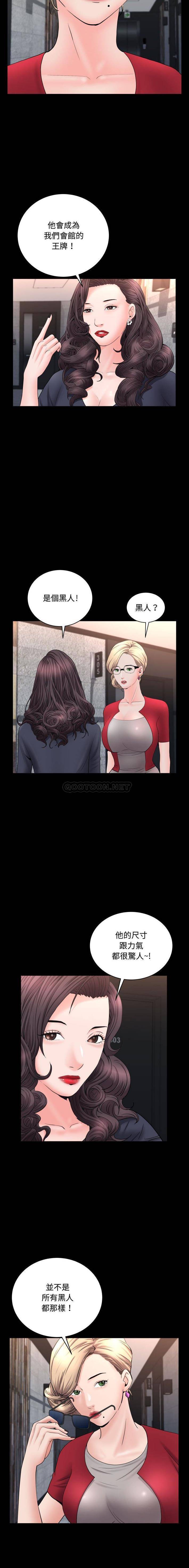 [韩国漫画] 一次就上瘾 剧情,熟女人妻,巨乳大奶#[16P]-15