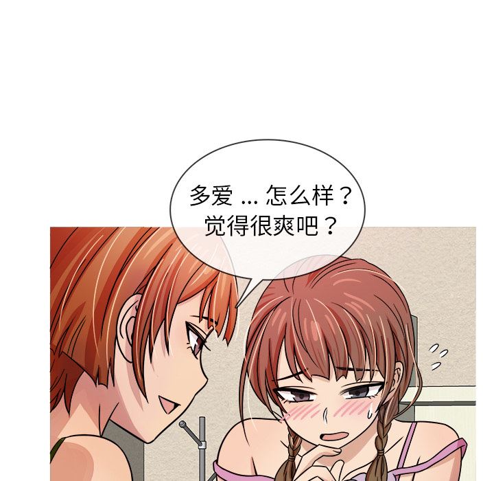 [韩国漫画] 胜基的秘密基地 爱情,巨乳大奶#[130P]-94