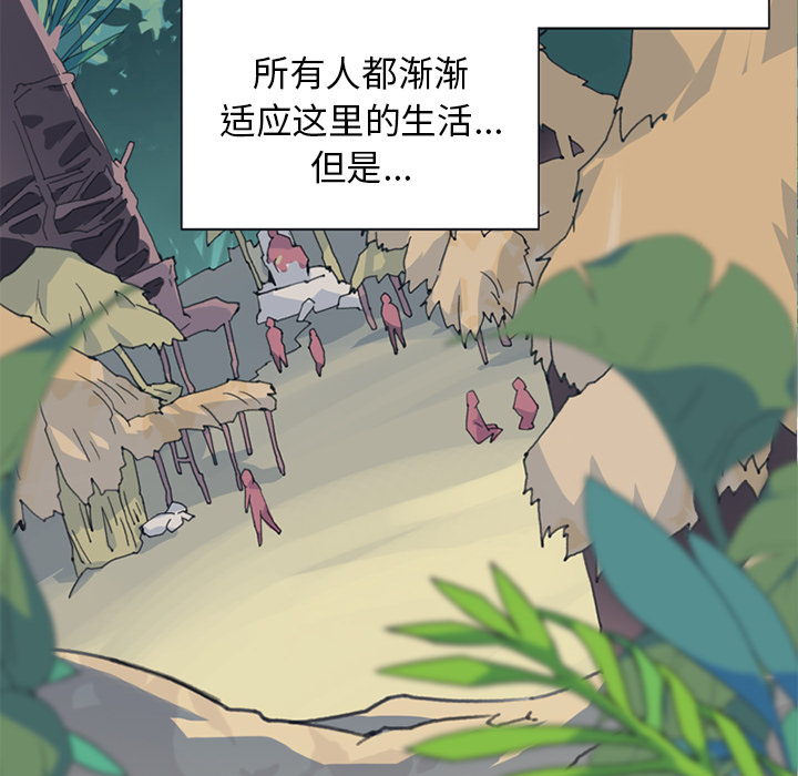 [韩国漫画] 15少女漂流记 剧情,巨乳大奶#[86P]-6