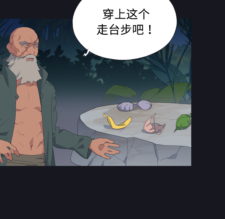 [韩国漫画] 15少女漂流记 剧情,巨乳大奶#[77P]-58