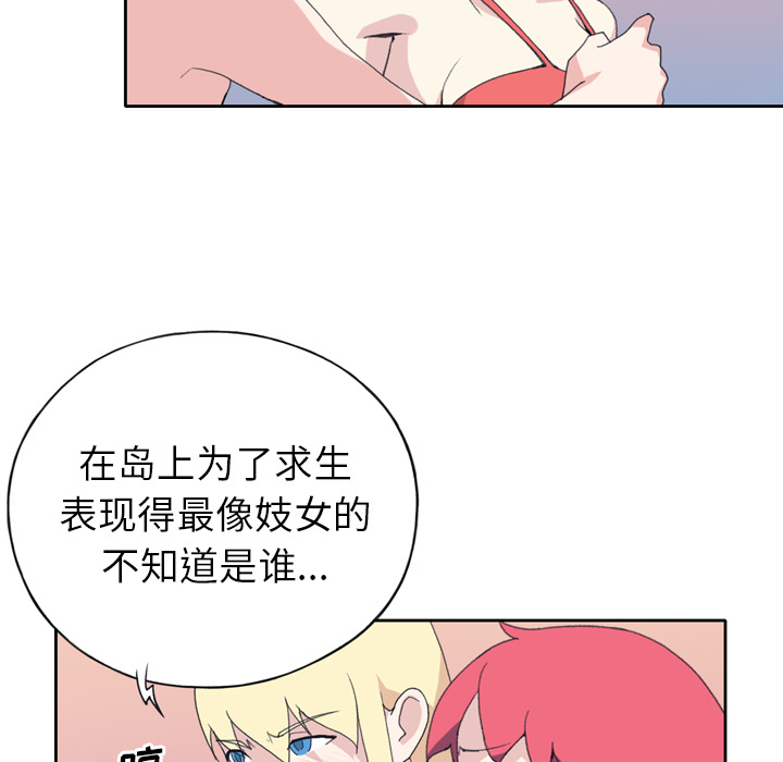 [韩国漫画] 15少女漂流记 剧情,巨乳大奶#[82P]-61