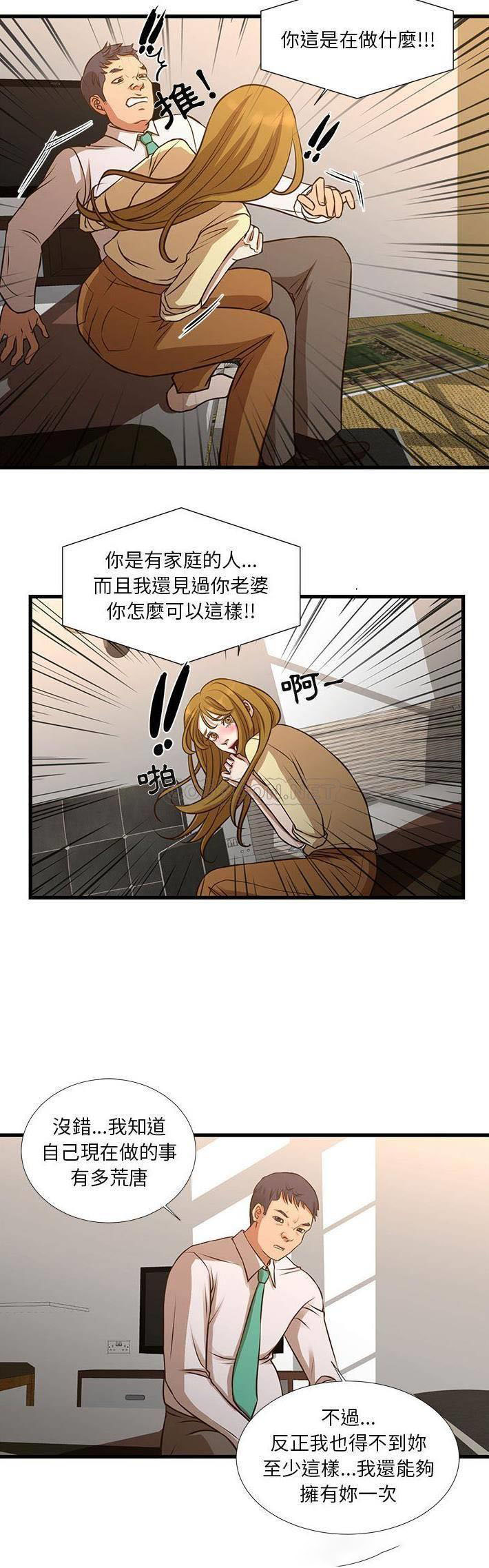 [韩国漫画] 昂贵的交易 剧情,巨乳大奶,OL#[18P]-17