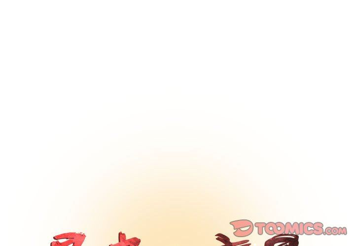 [韩国漫画] 昂贵的交易 剧情,巨乳大奶,OL#[59P]-1