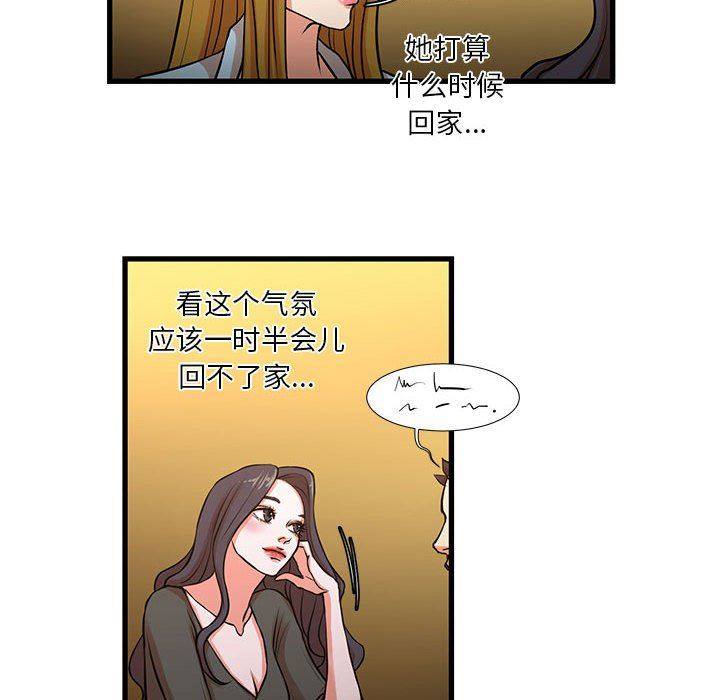 [韩国漫画] 昂贵的交易 剧情,巨乳大奶,OL#[59P]-23