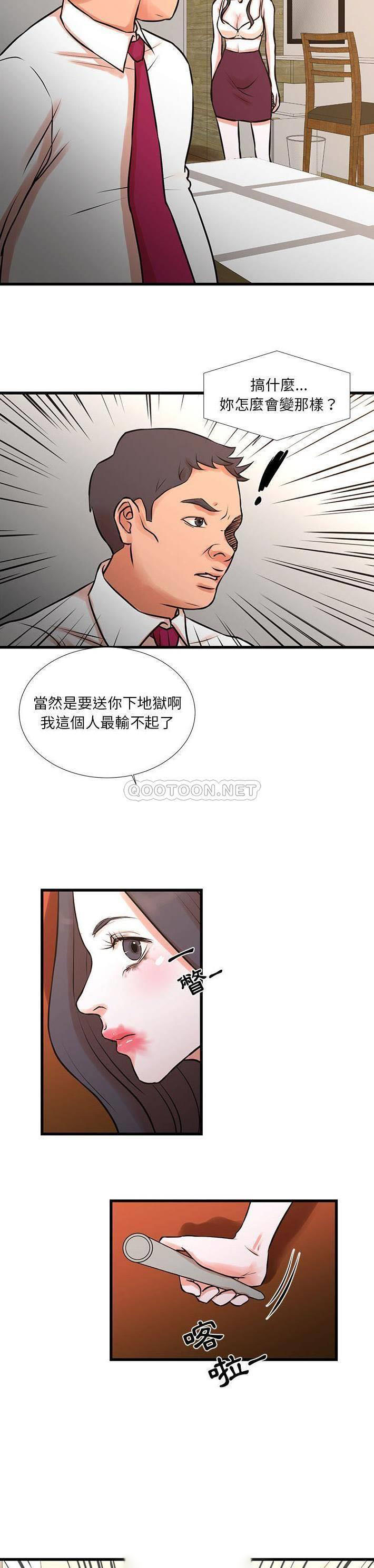 [韩国漫画] 昂贵的交易 剧情,巨乳大奶,OL#[21P]-11