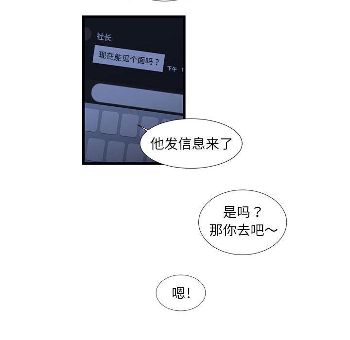 [韩国漫画] 昂贵的交易 剧情,巨乳大奶,OL#[69P]-64