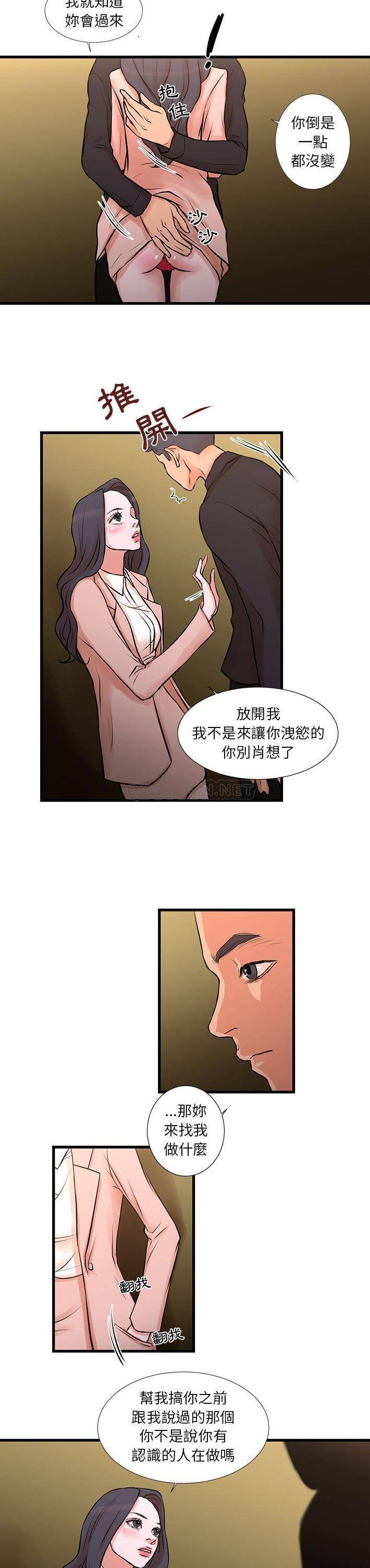 [韩国漫画] 昂贵的交易 剧情,巨乳大奶,OL#[16P]-2