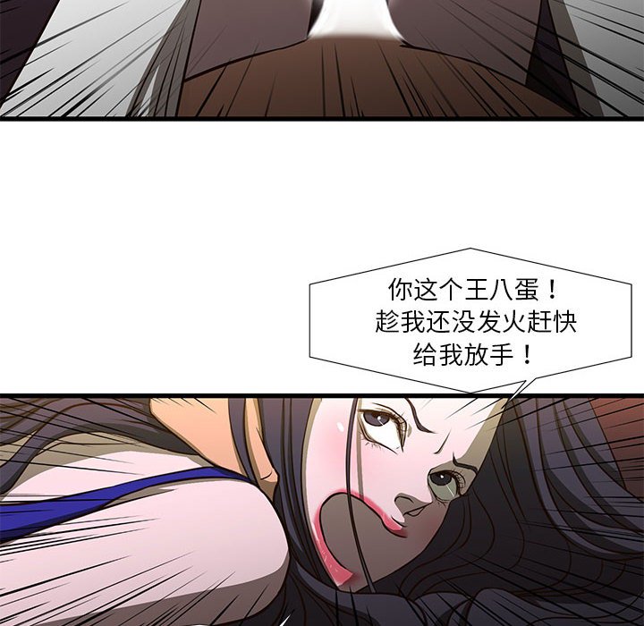 [韩国漫画] 昂贵的交易 剧情,巨乳大奶,OL#[66P]-29
