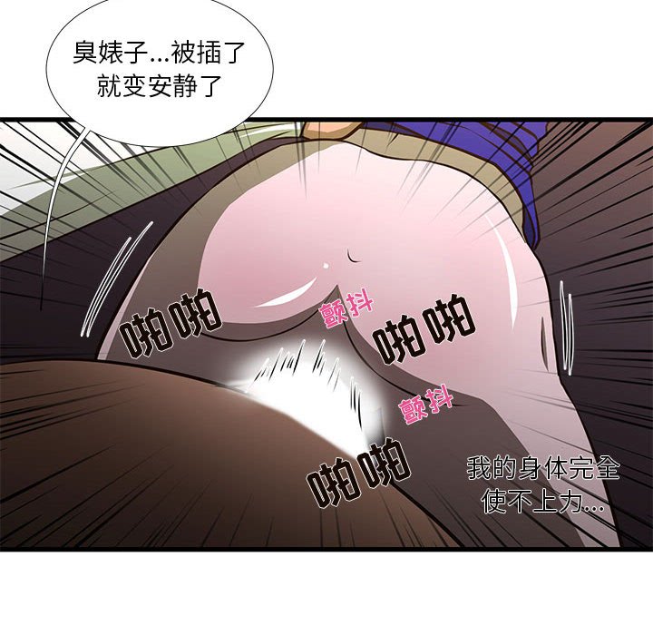 [韩国漫画] 昂贵的交易 剧情,巨乳大奶,OL#[66P]-33
