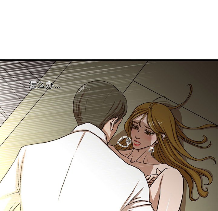 [韩国漫画] 昂贵的交易 剧情,巨乳大奶,OL#[82P]-69