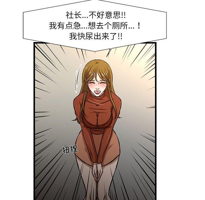 [韩国漫画] 昂贵的交易 剧情,巨乳大奶,OL#[60P]-25
