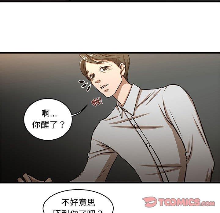 [韩国漫画] 昂贵的交易 剧情,巨乳大奶,OL#[60P]-48
