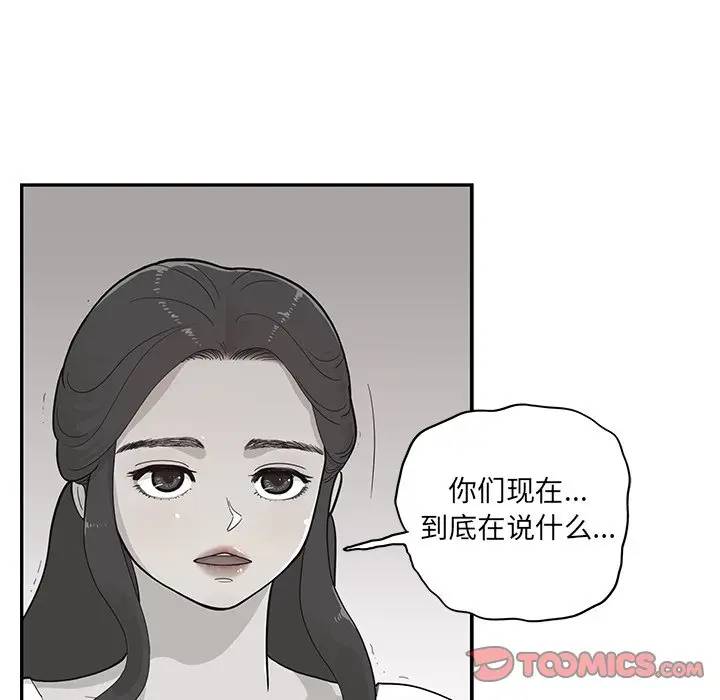 [韩国漫画] 去他的女校 剧情,巨乳大奶,女学生#[104P]-14