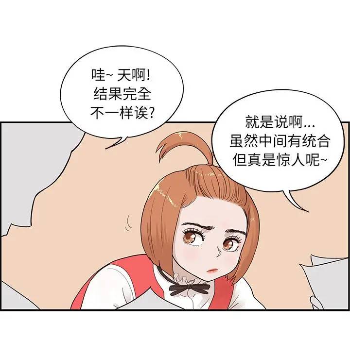 [韩国漫画] 去他的女校 剧情,巨乳大奶,女学生#[104P]-85