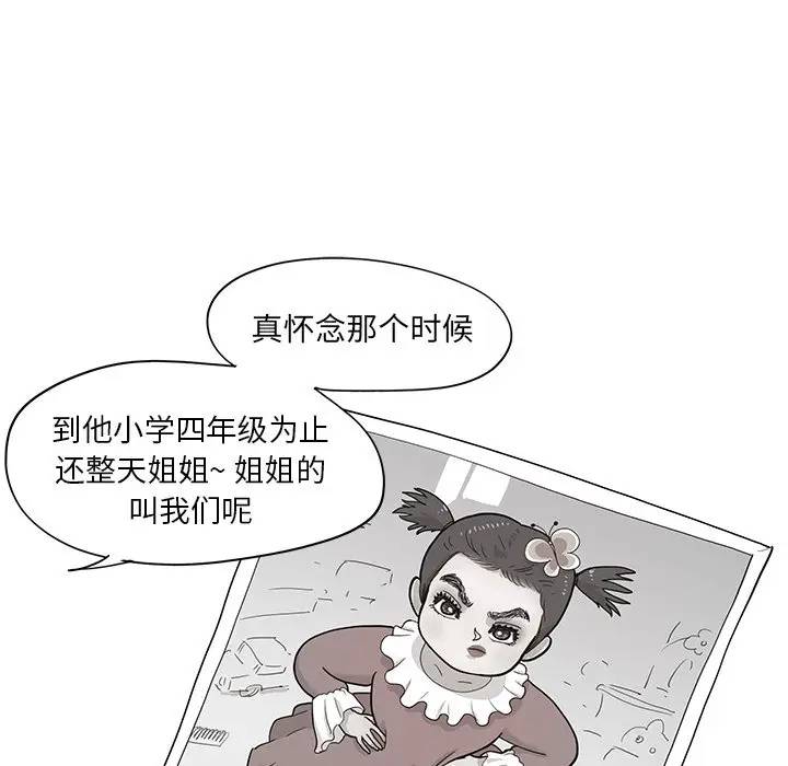 [韩国漫画] 去他的女校 剧情,巨乳大奶,女学生#[104P]-9