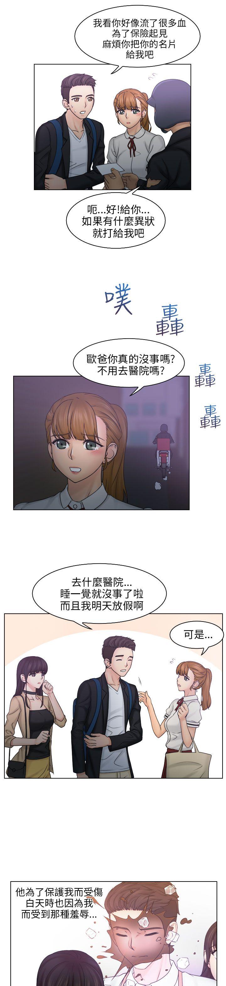 [韩国漫画] 俏妞咖啡馆 剧情,熟女人妻,巨乳大奶,OL#[31P]-7