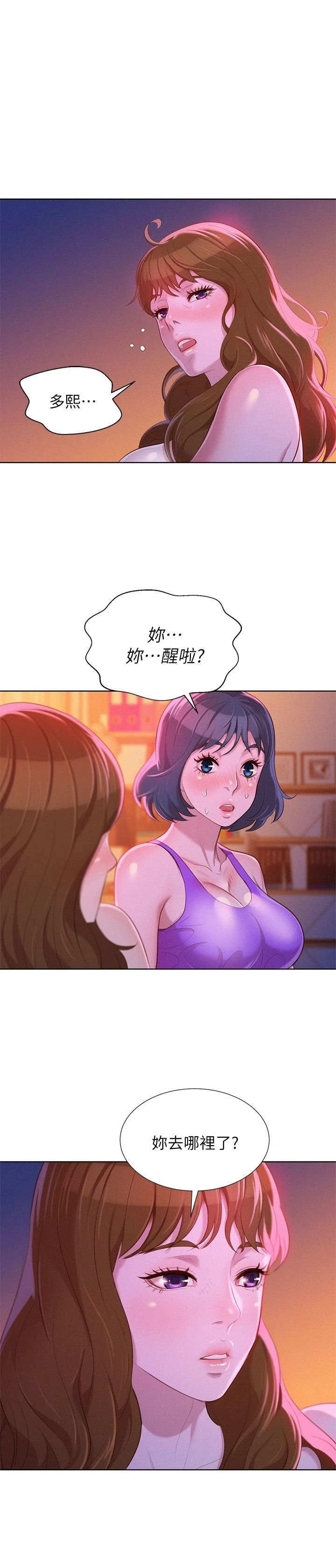 [韩国漫画] 漂亮干姊姊（嘘とセフレ） 剧情, 姊・妹#[26P]-1