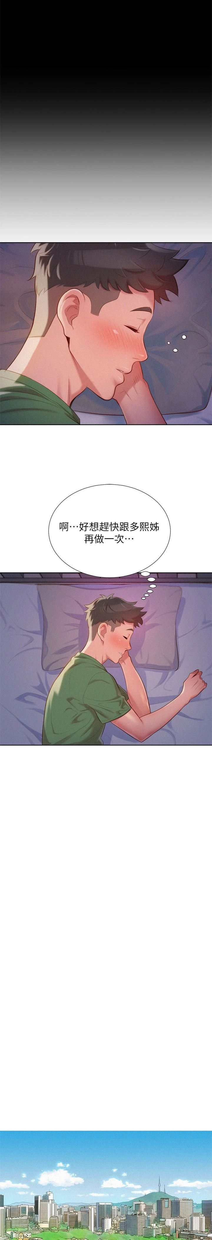 [韩国漫画] 漂亮干姊姊（嘘とセフレ） 剧情, 姊・妹#[26P]-18
