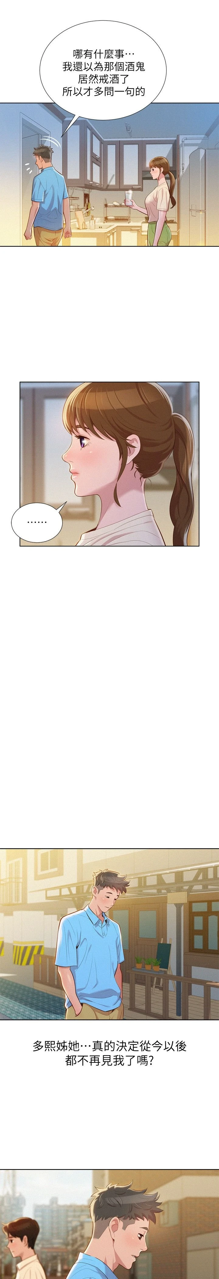 [韩国漫画] 漂亮干姊姊（嘘とセフレ） 剧情, 姊・妹#[26P]-21
