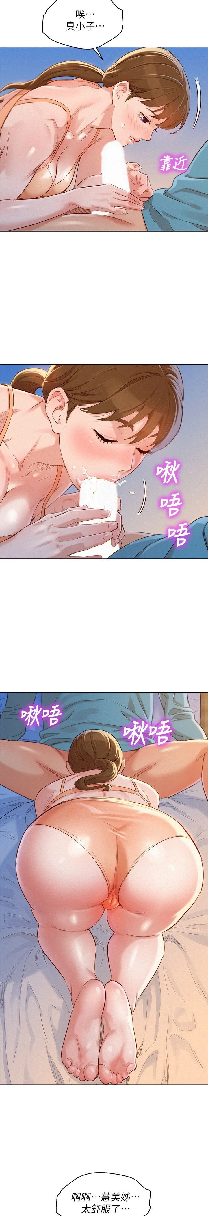 [韩国漫画] 漂亮干姊姊（嘘とセフレ） 剧情, 姊・妹#[29P]-19