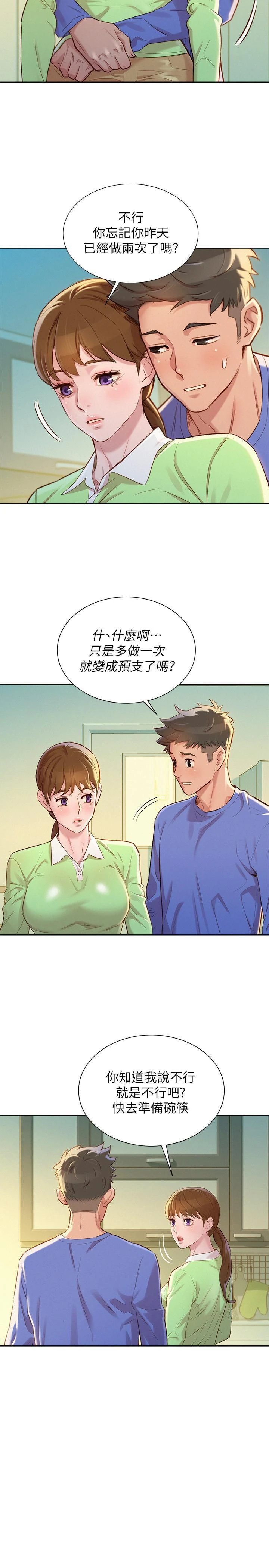 [韩国漫画] 漂亮干姊姊（嘘とセフレ） 剧情, 姊・妹#[28P]-21