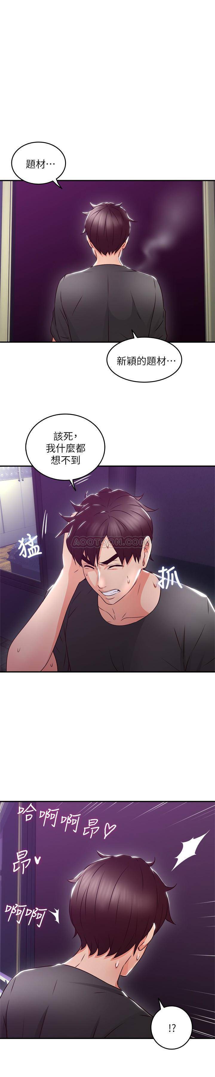 [韩国漫画] 邻居人妻 爱情,熟女人妻,巨乳大奶#[29P]-1