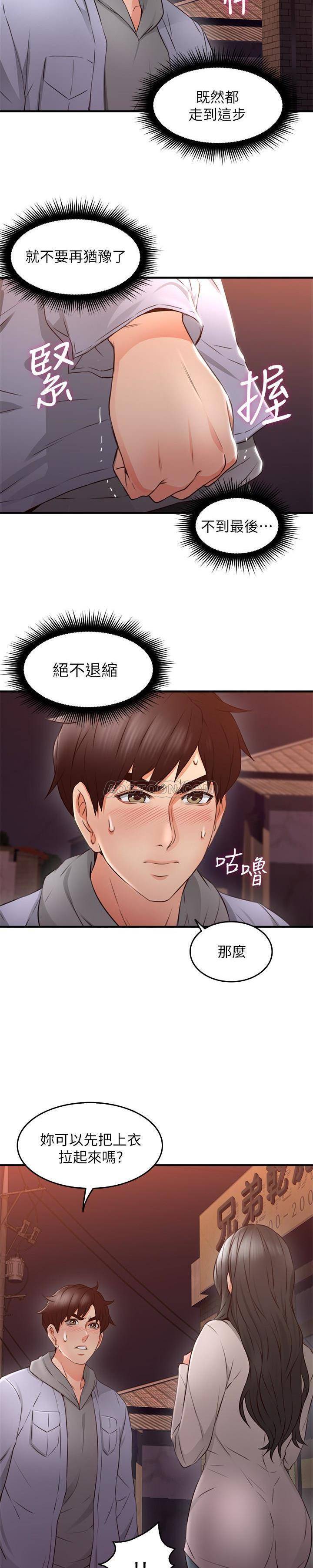 [韩国漫画] 邻居人妻 爱情,熟女人妻,巨乳大奶#[29P]-12