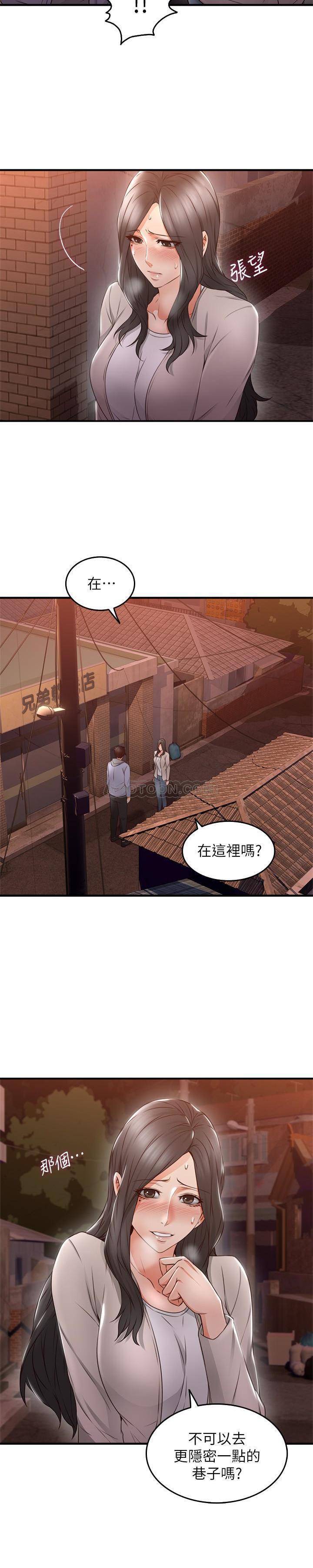 [韩国漫画] 邻居人妻 爱情,熟女人妻,巨乳大奶#[29P]-13