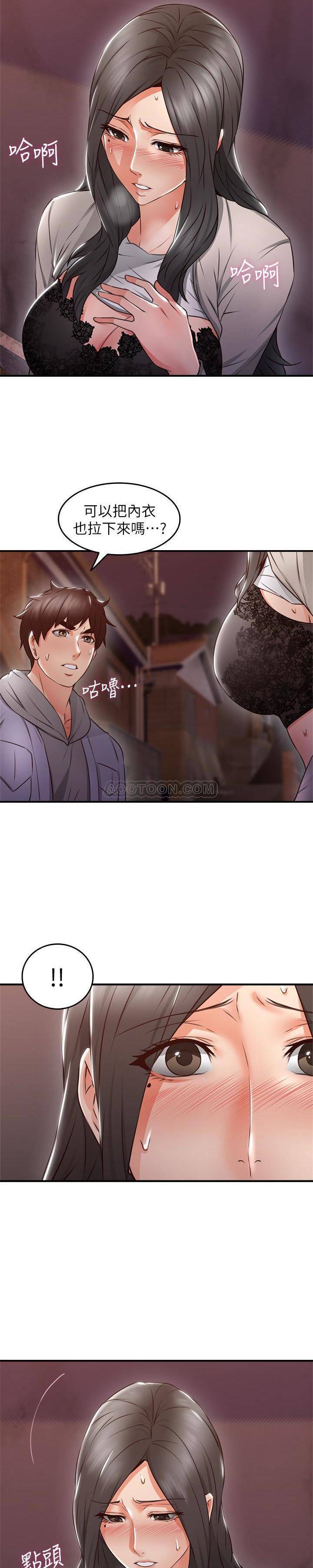 [韩国漫画] 邻居人妻 爱情,熟女人妻,巨乳大奶#[29P]-17