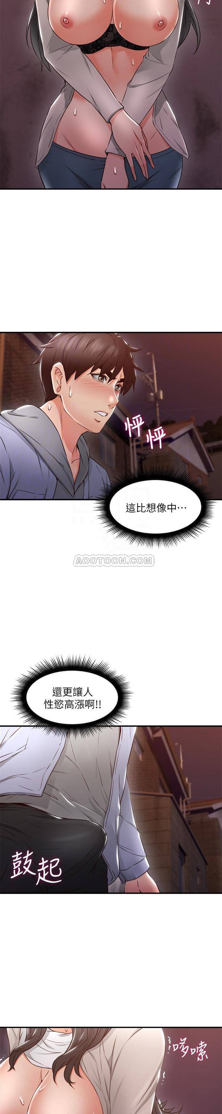 [韩国漫画] 邻居人妻 爱情,熟女人妻,巨乳大奶#[29P]-19