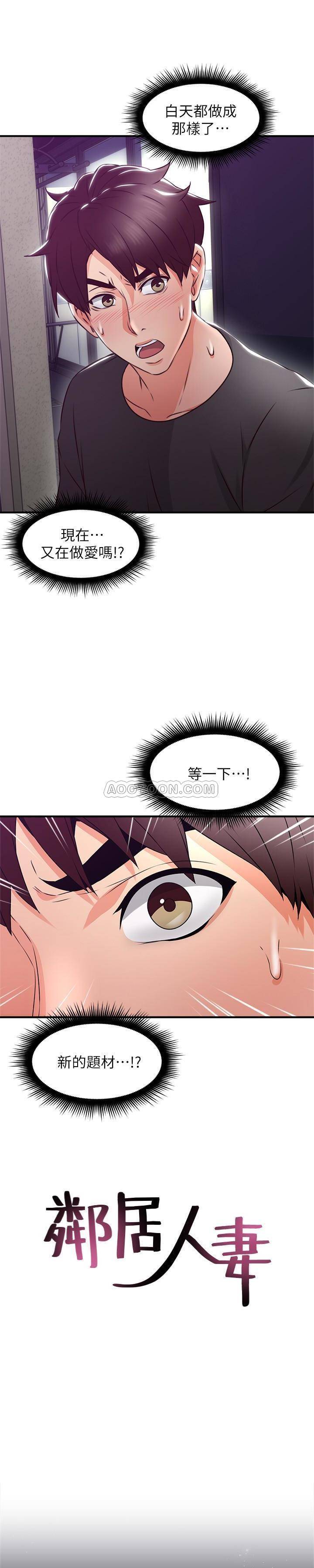 [韩国漫画] 邻居人妻 爱情,熟女人妻,巨乳大奶#[29P]-2