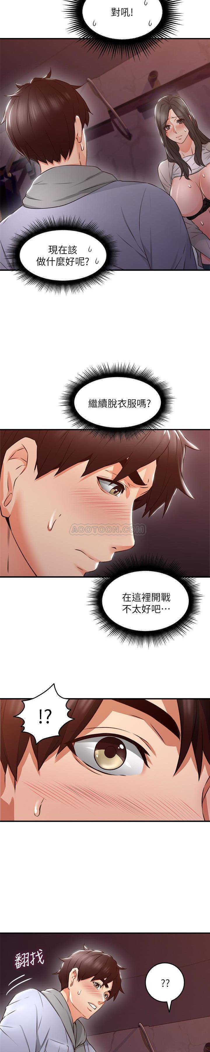 [韩国漫画] 邻居人妻 爱情,熟女人妻,巨乳大奶#[29P]-21