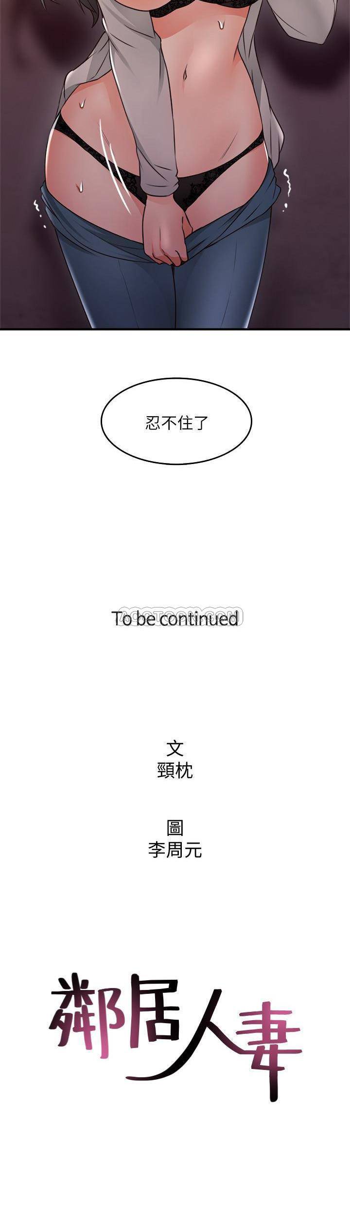 [韩国漫画] 邻居人妻 爱情,熟女人妻,巨乳大奶#[29P]-29