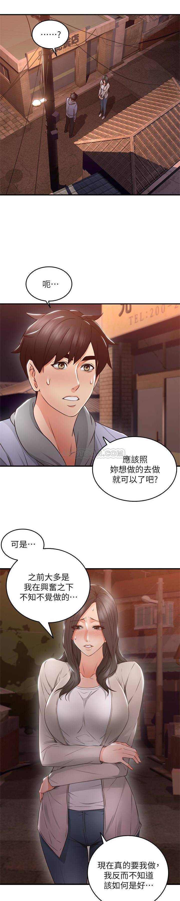 [韩国漫画] 邻居人妻 爱情,熟女人妻,巨乳大奶#[29P]-8
