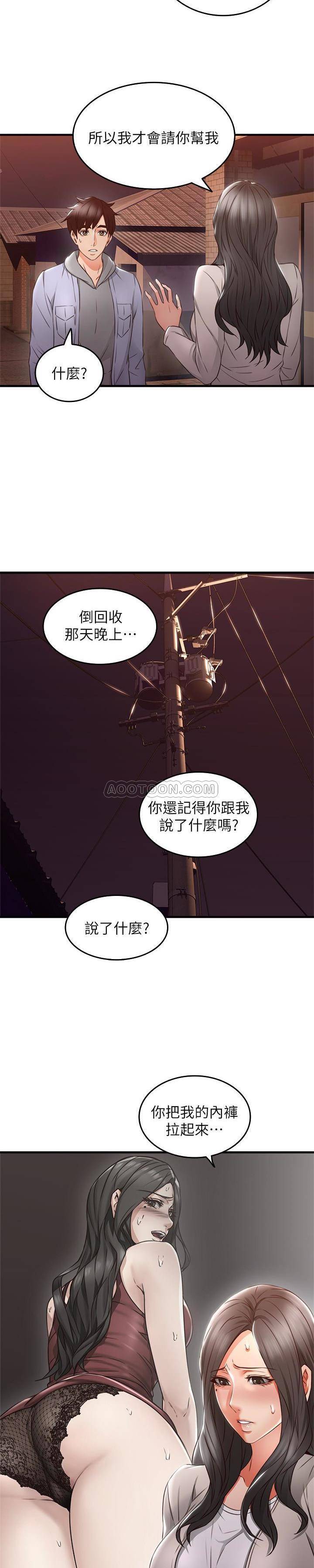 [韩国漫画] 邻居人妻 爱情,熟女人妻,巨乳大奶#[29P]-9